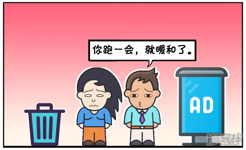 🍲子阳简笔画 冬天里子阳与楚楚一起在遛弯 第4页