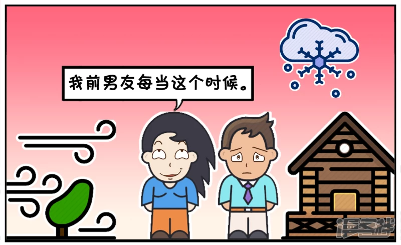 🍲子阳简笔画 冬天里子阳与楚楚一起在遛弯 第6页