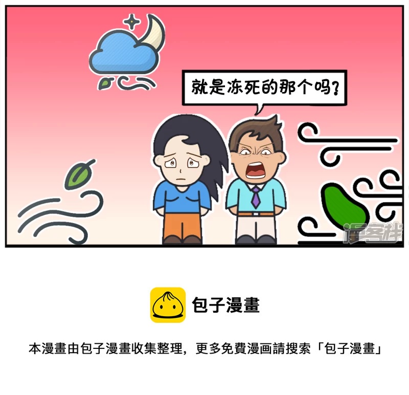 🍲子阳简笔画 冬天里子阳与楚楚一起在遛弯 第8页