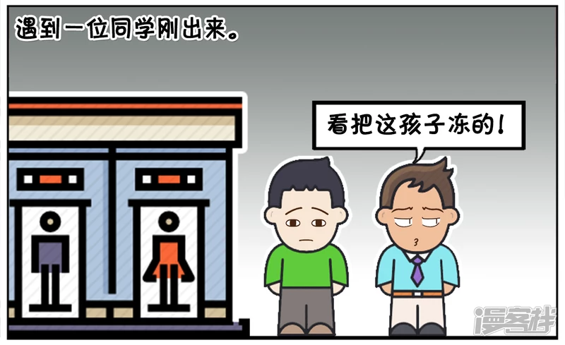 🍲子阳简笔画 子阳半夜去卫生间的时候 第2页