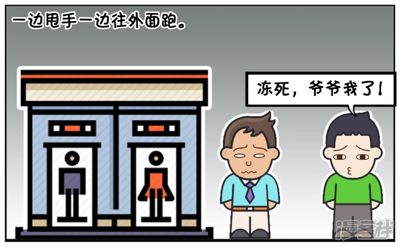 🍲子阳简笔画 子阳半夜去卫生间的时候 第3页