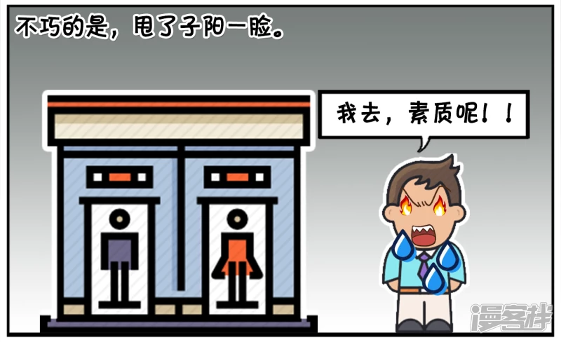🍲子阳简笔画 子阳半夜去卫生间的时候 第4页