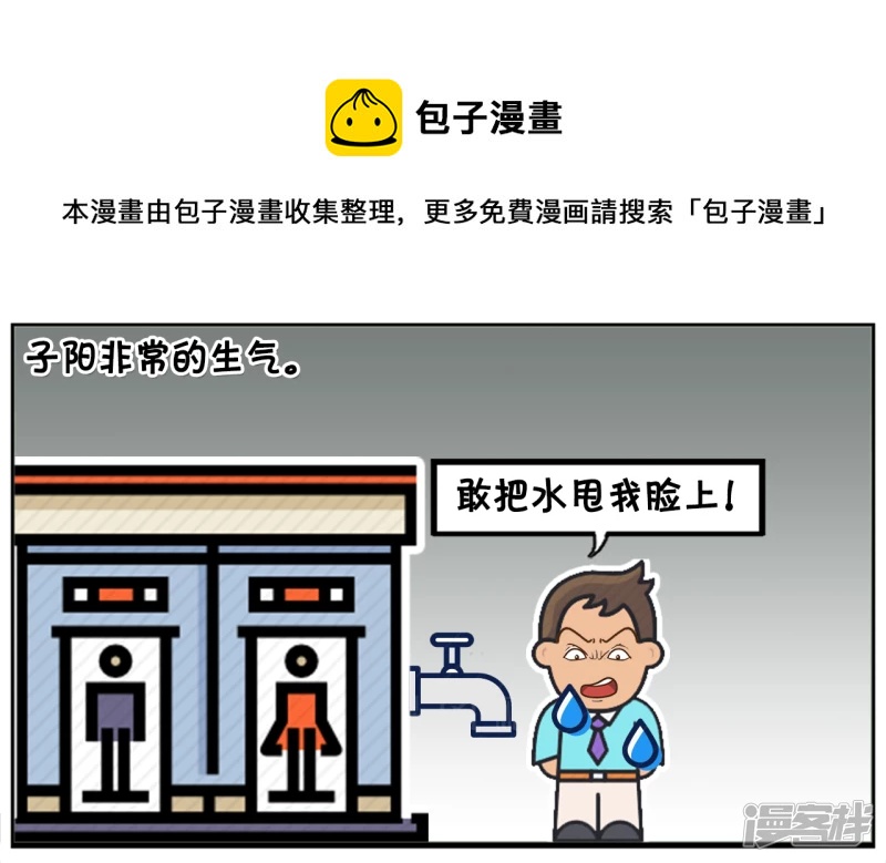 🍲子阳简笔画 子阳半夜去卫生间的时候 第5页