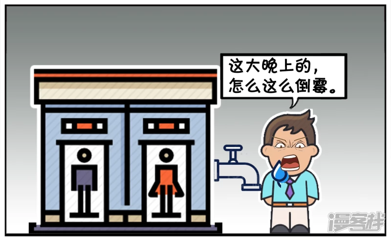 🍲子阳简笔画 子阳半夜去卫生间的时候 第6页
