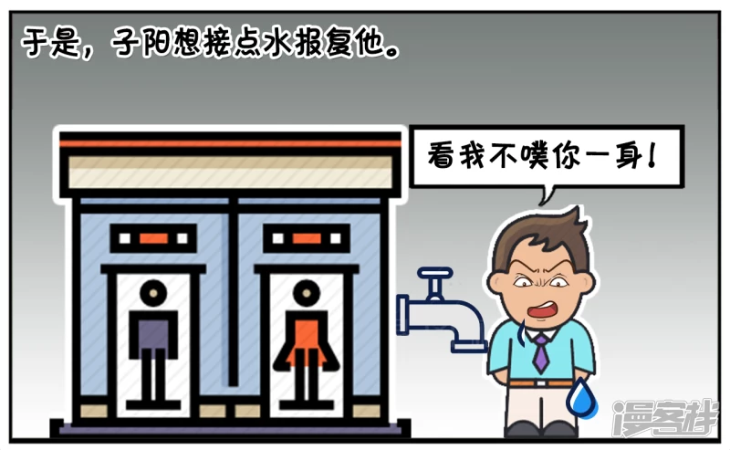 🍲子阳简笔画 子阳半夜去卫生间的时候 第7页