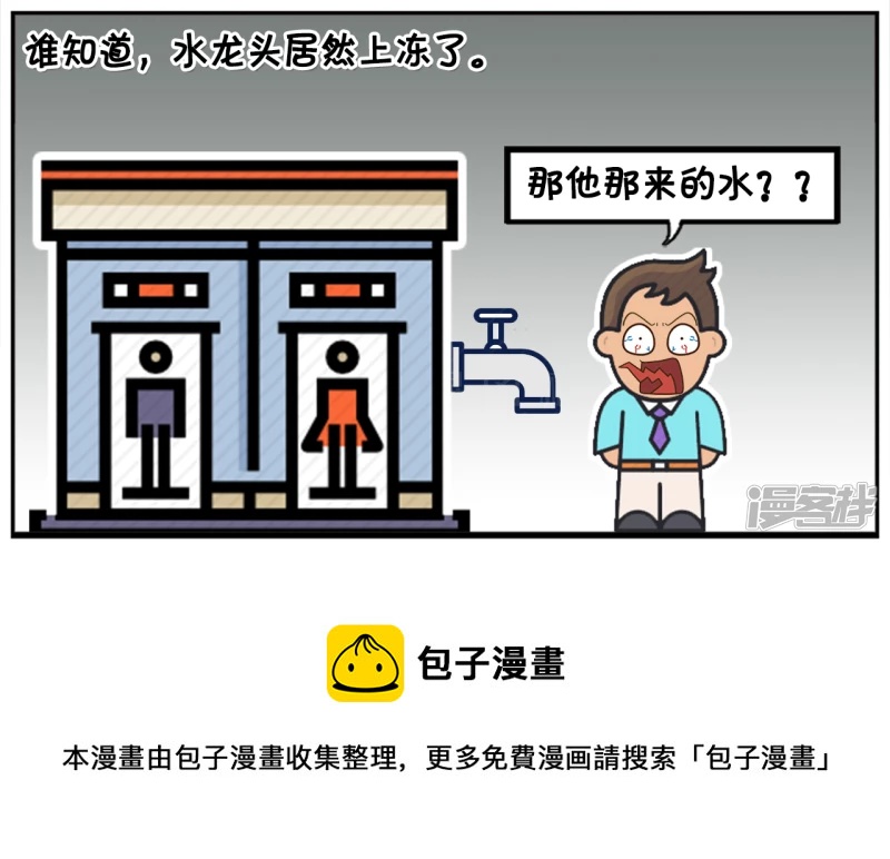 🍲子阳简笔画 子阳半夜去卫生间的时候 第8页