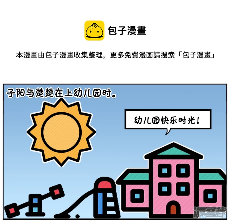 🍲子阳简笔画 幼儿园女孩唱歌跑偏了 第1页