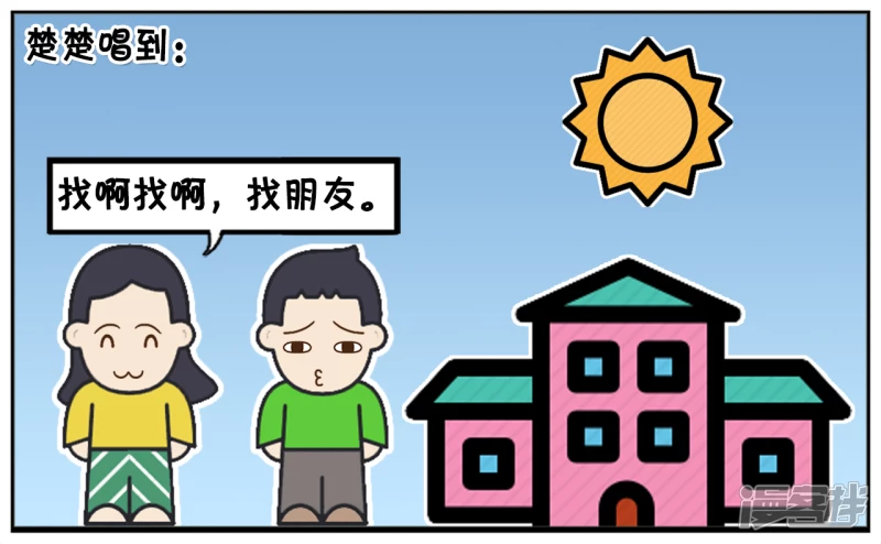 🍲子阳简笔画 幼儿园女孩唱歌跑偏了 第3页