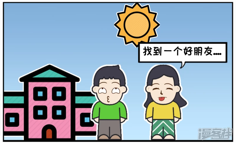 🍲子阳简笔画 幼儿园女孩唱歌跑偏了 第4页