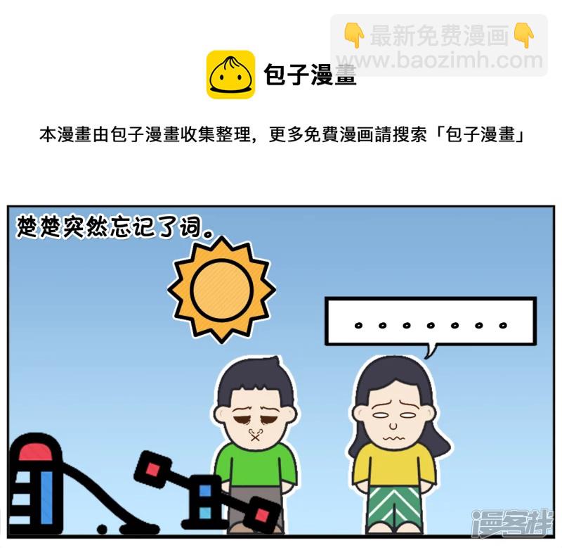 🍲子阳简笔画 幼儿园女孩唱歌跑偏了 第5页