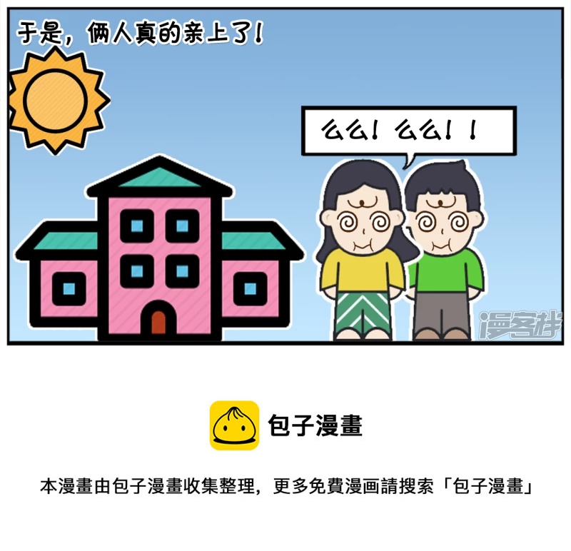 🍲子阳简笔画 幼儿园女孩唱歌跑偏了 第8页
