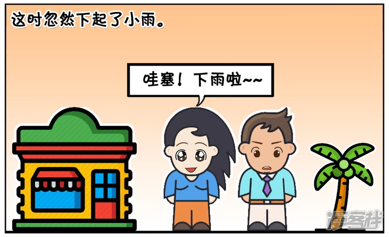 🍲子阳简笔画 子阳和楚楚在街上闲逛 第2页