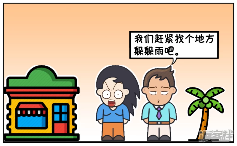 🍲子阳简笔画 子阳和楚楚在街上闲逛 第3页