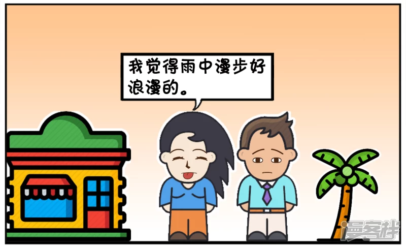 🍲子阳简笔画 子阳和楚楚在街上闲逛 第4页