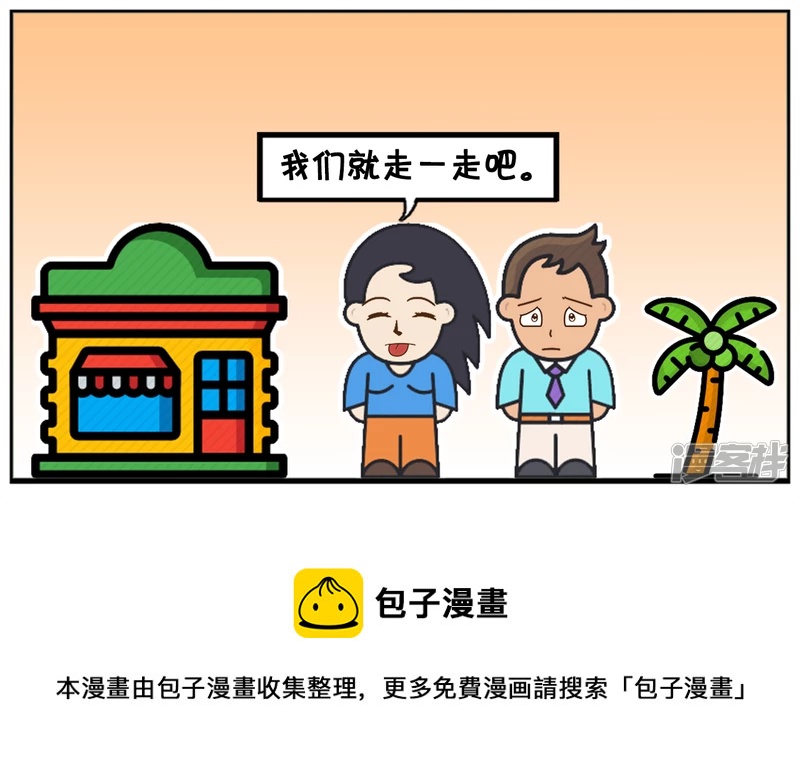 🍲子阳简笔画 子阳和楚楚在街上闲逛 第5页