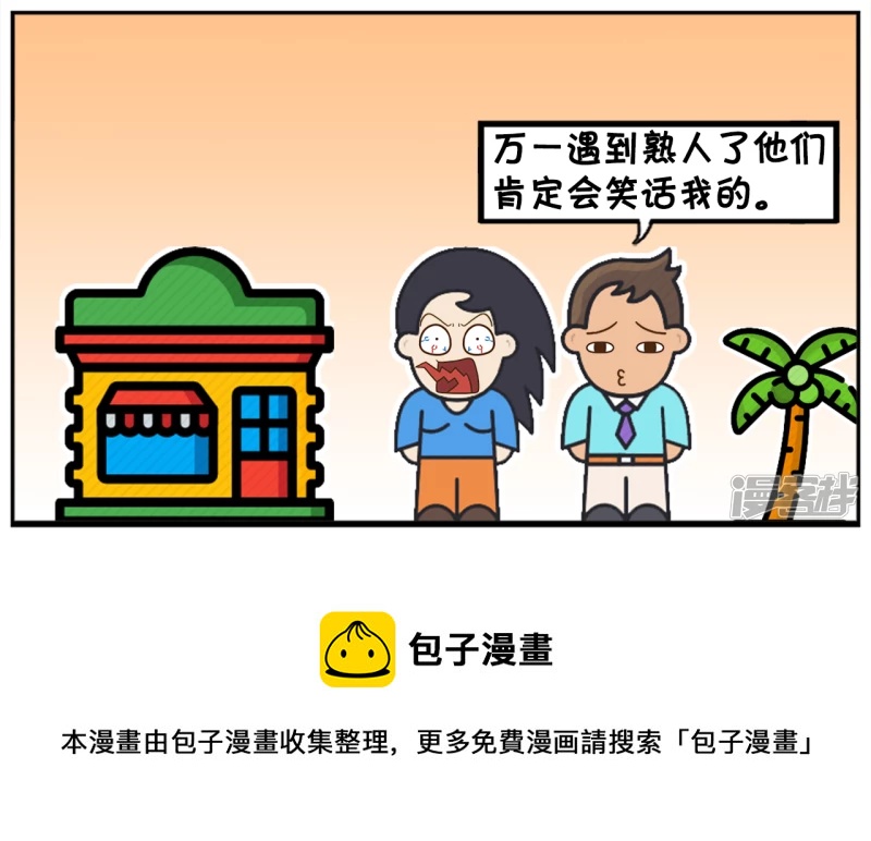 🍲子阳简笔画 子阳和楚楚在街上闲逛 第8页