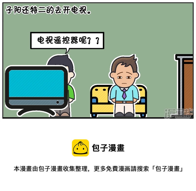 🍲子阳简笔画 子阳小时候在家写作业 第5页