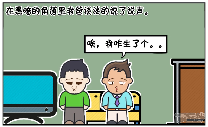 🍲子阳简笔画 子阳小时候在家写作业 第6页