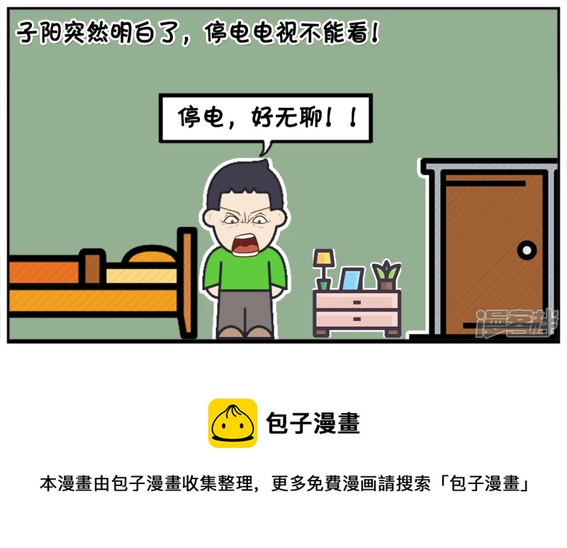 🍲子阳简笔画 子阳小时候在家写作业 第8页