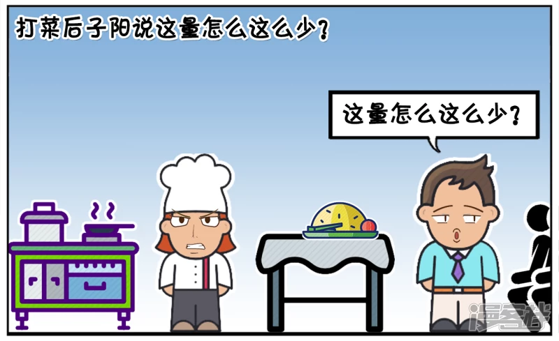 🍲子阳简笔画 子阳去火车站快餐店吃饭 第2页