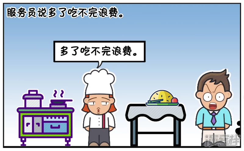 🍲子阳简笔画 子阳去火车站快餐店吃饭 第3页