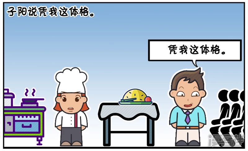 🍲子阳简笔画 子阳去火车站快餐店吃饭 第4页