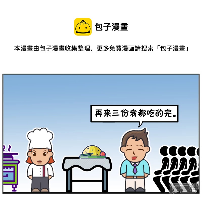 🍲子阳简笔画 子阳去火车站快餐店吃饭 第5页