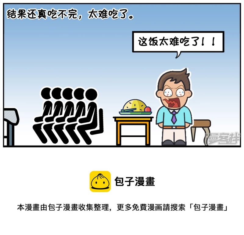 🍲子阳简笔画 子阳去火车站快餐店吃饭 第8页