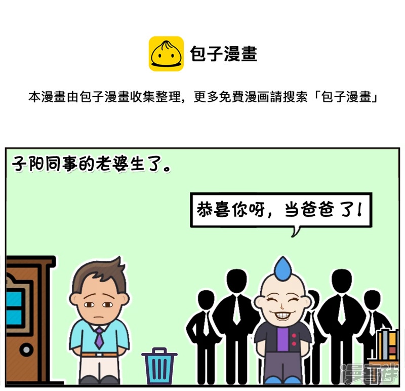 🍲子阳简笔画 子阳同事的老婆生孩子了 第1页