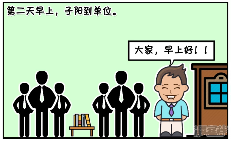 🍲子阳简笔画 领导晚上在群里发临时通知 第4页