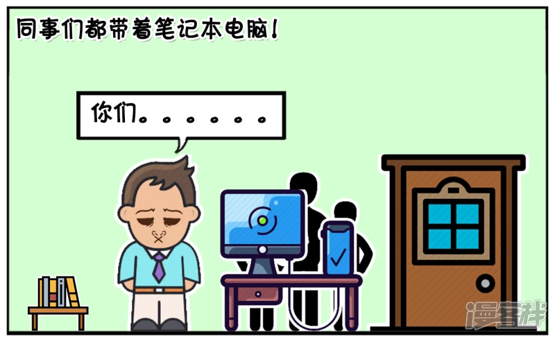 🍲子阳简笔画 领导晚上在群里发临时通知 第6页