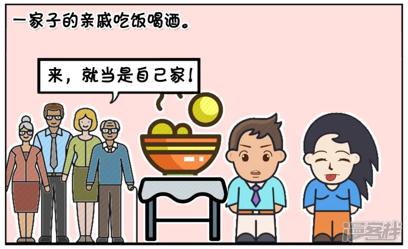 🍲子阳简笔画 子阳与女友的家人一起吃饭喝酒 第2页