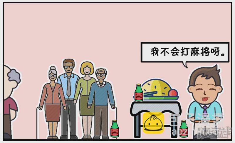 🍲子阳简笔画 子阳与女友的家人一起吃饭喝酒 第4页