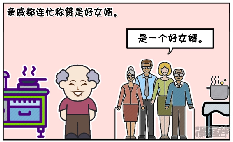 🍲子阳简笔画 子阳与女友的家人一起吃饭喝酒 第6页