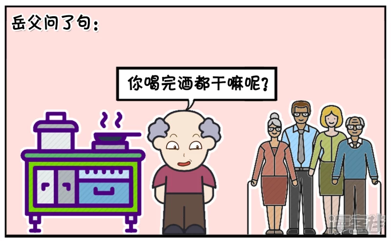 🍲子阳简笔画 子阳与女友的家人一起吃饭喝酒 第7页