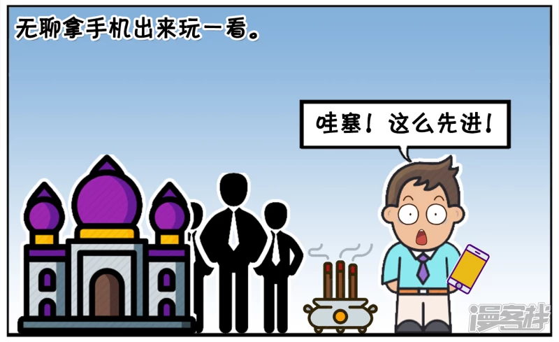 🍲子阳简笔画 子阳跟朋友几个去烧香 第2页
