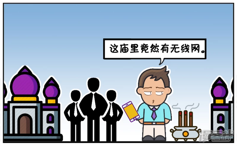 🍲子阳简笔画 子阳跟朋友几个去烧香 第3页