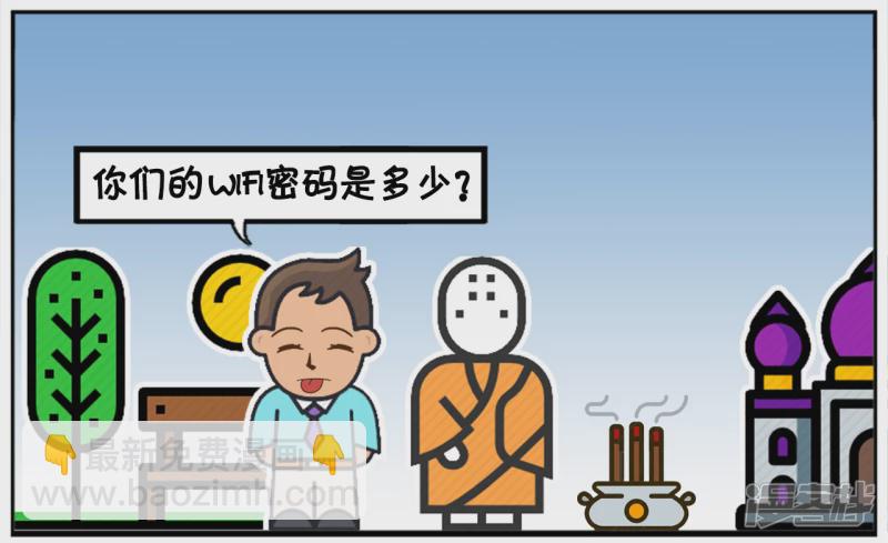 🍲子阳简笔画 子阳跟朋友几个去烧香 第6页