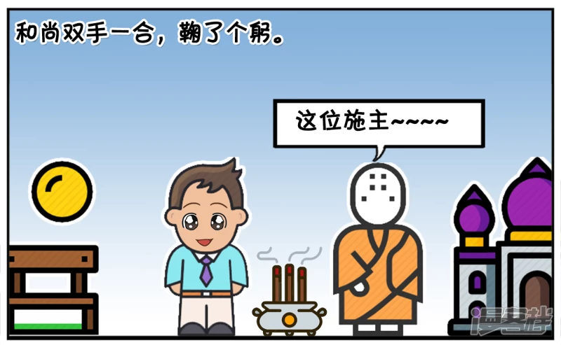 🍲子阳简笔画 子阳跟朋友几个去烧香 第7页