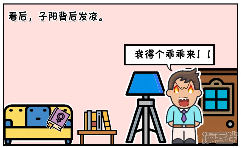 🍲子阳简笔画 楚楚是一名爱记账的女孩 第7页