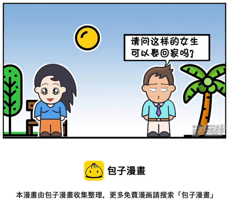 🍲子阳简笔画 楚楚是一名爱记账的女孩 第8页