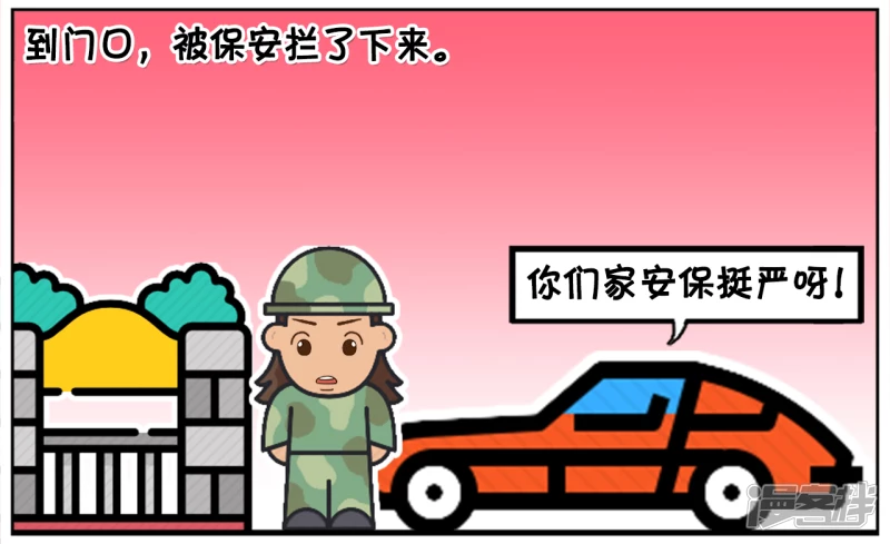 🍲子阳简笔画 子阳开车送楚楚回家的时候 第2页