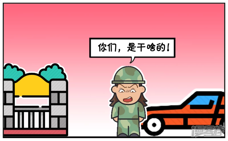 🍲子阳简笔画 子阳开车送楚楚回家的时候 第3页