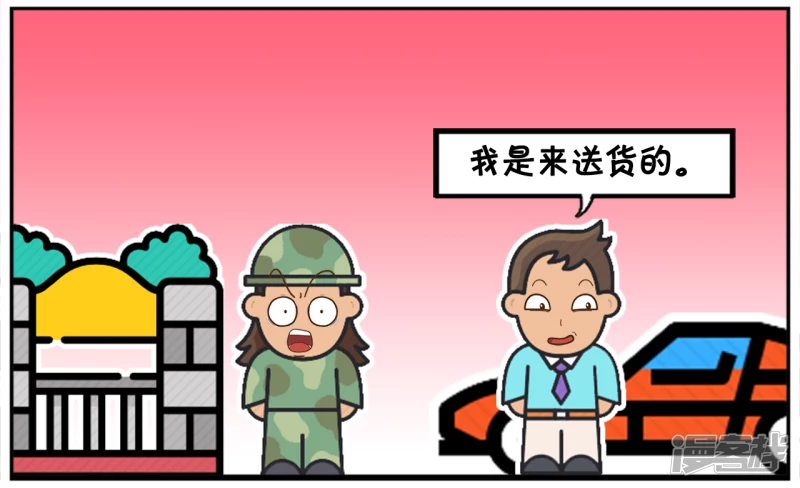 🍲子阳简笔画 子阳开车送楚楚回家的时候 第4页