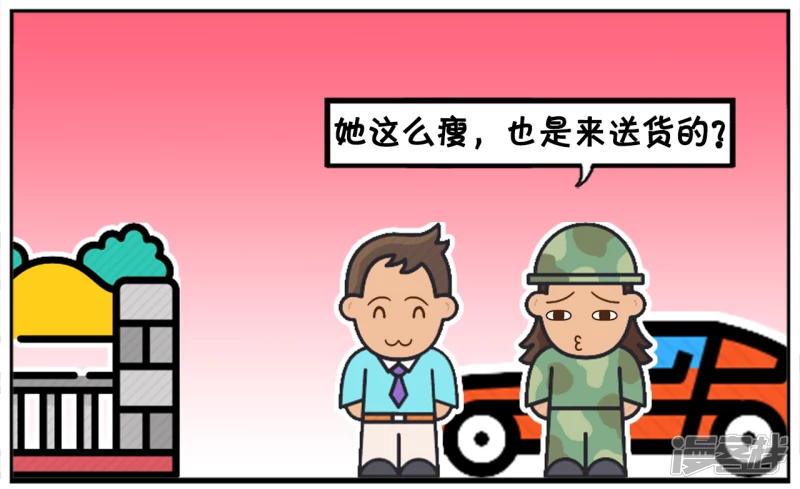 🍲子阳简笔画 子阳开车送楚楚回家的时候 第6页