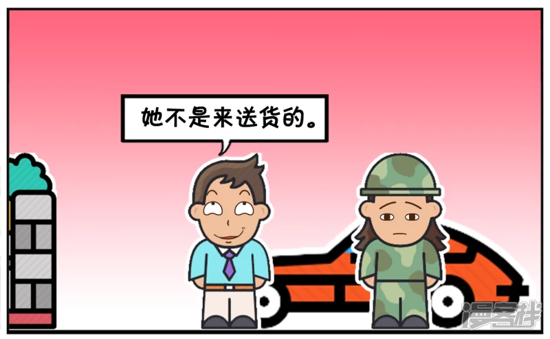 🍲子阳简笔画 子阳开车送楚楚回家的时候 第7页