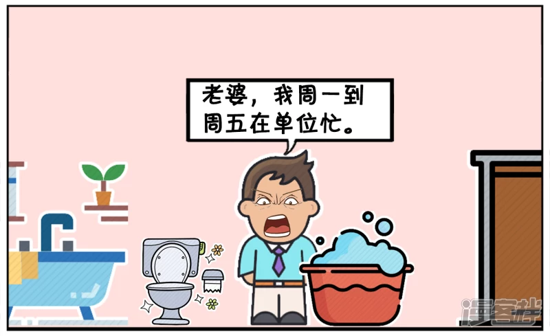🍲子阳简笔画 可怜的子阳边洗衣服边抱怨 第2页