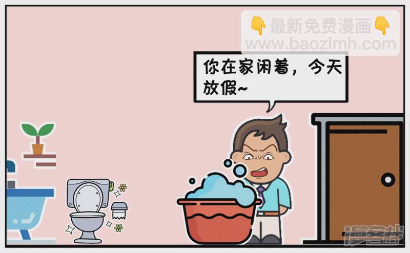 🍲子阳简笔画 可怜的子阳边洗衣服边抱怨 第3页