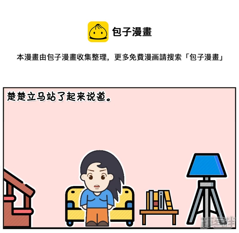 🍲子阳简笔画 可怜的子阳边洗衣服边抱怨 第5页