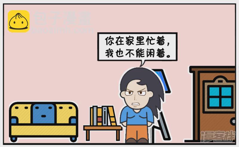 🍲子阳简笔画 可怜的子阳边洗衣服边抱怨 第7页